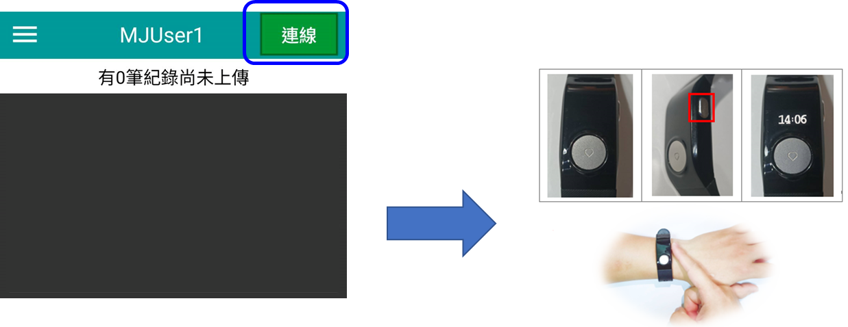 App 流程說明